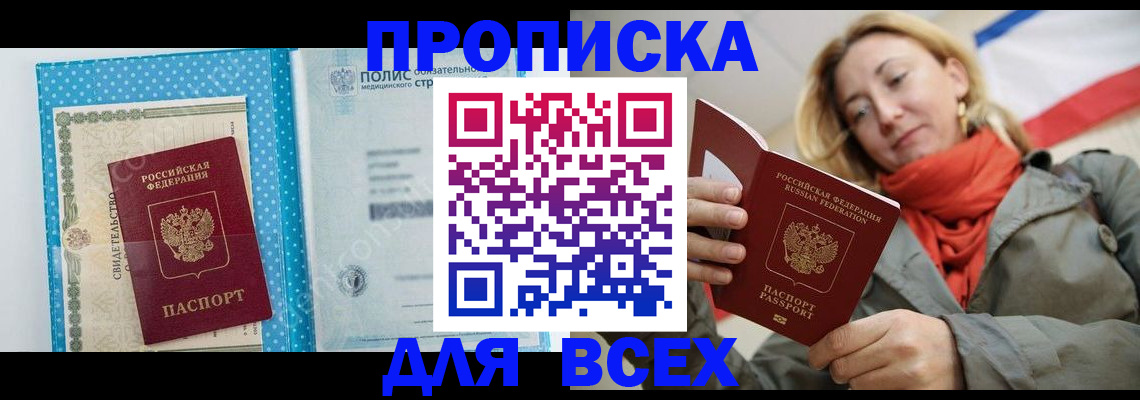 прописка поиск в Михайловске