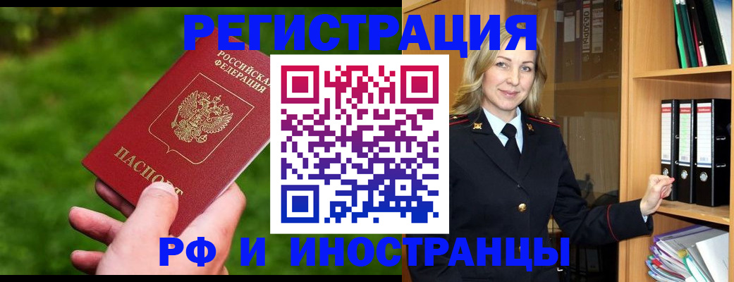 прописка ребенка в Михайловске