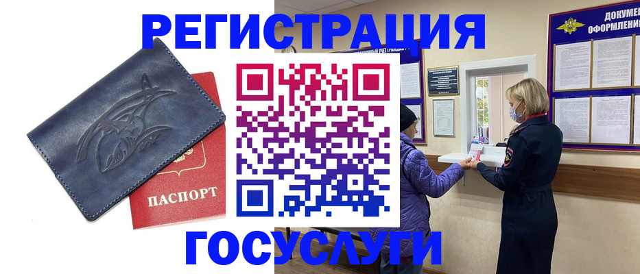 регистрация для школы в Михайловске