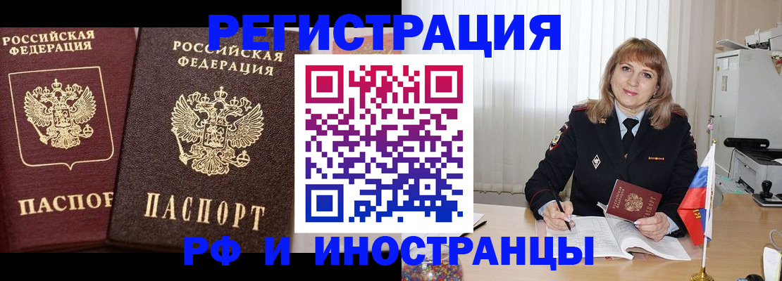 купить прописку в Михайловске