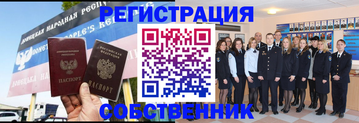 прописка в Михайловске